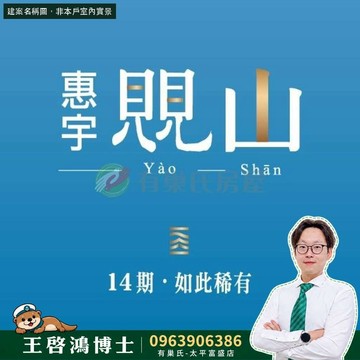 北屯惠宇覞山｜三房雙平車✨博士房仲ARK｜台中市北屯區崇德十六路