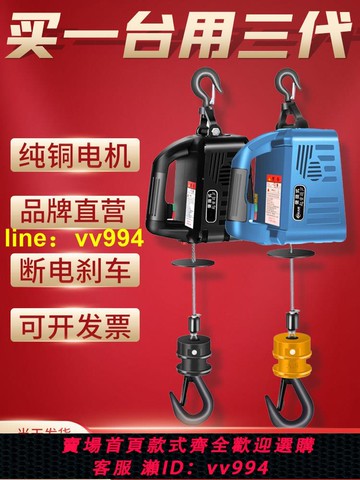 微型電動葫蘆220v家用小吊機便攜式電葫蘆小型升降提升機空調吊機