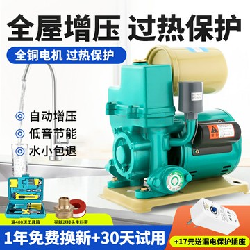 {限時優惠}家用增壓泵自吸泵全自動冷熱水自來水增壓耐高溫水泵井水抽水機