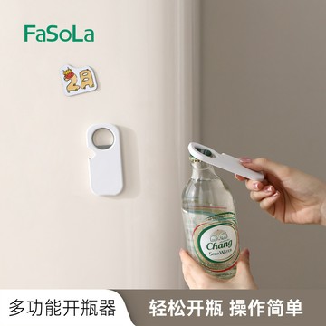 ⭐廚房好物⭐304不銹鋼磁吸開瓶器 防滑省力 啤酒起子 開蓋神器 開罐頭器 多功能開瓶器 易拉罐開瓶器 罐頭開瓶器