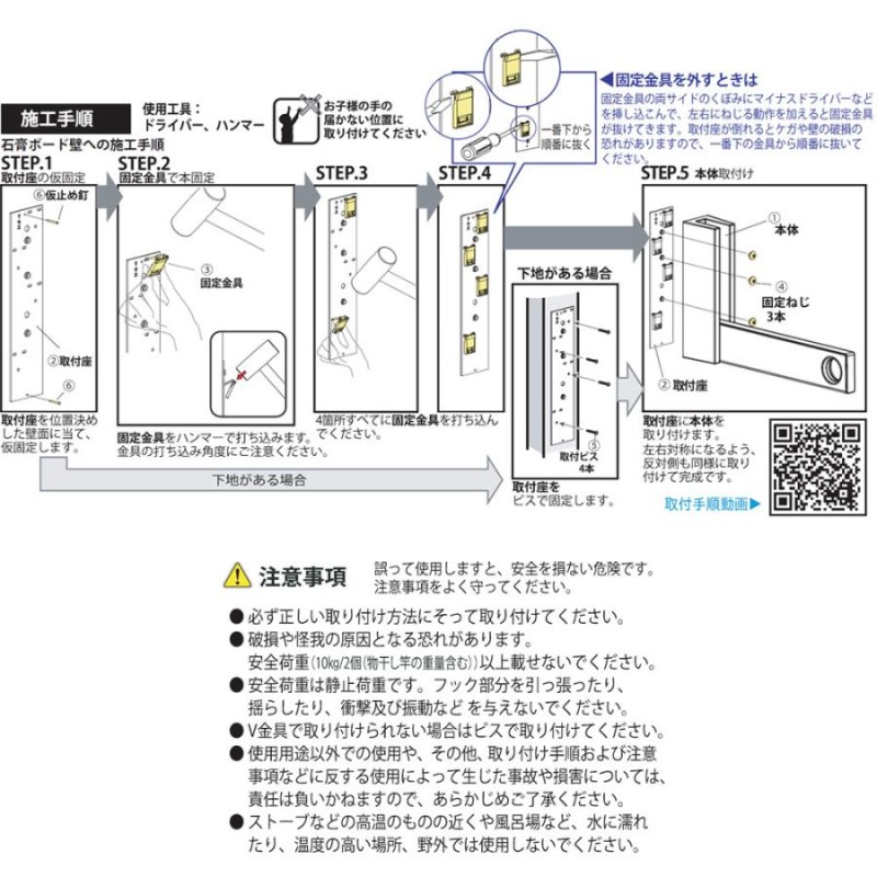 壁付け室内物干し 物干し竿別売 ルームハンガーブラケットSN 1本掛け ...