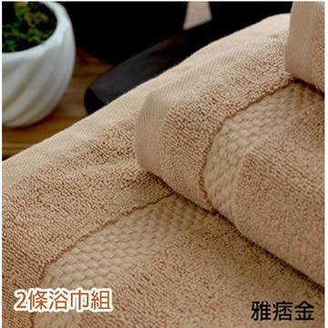 【台灣興隆毛巾】美國棉 雅痞雙股加厚浴巾 2條浴巾組 (多色可選)