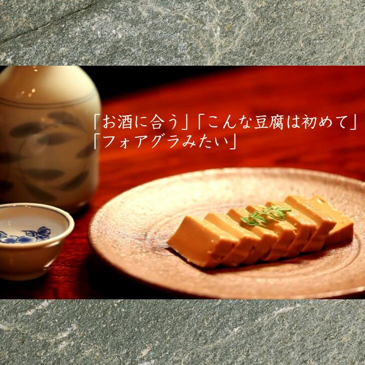 香蔵庵 薫豆腐＆百一珍のおつまみ豆腐セット 醤油 ゆず 山椒 各1箱入り 豆腐の燻製 おつまみ タナカショク 高知