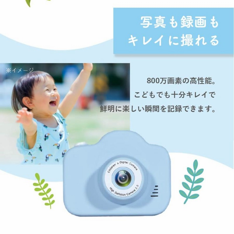 トイカメラ キッズカメラ 子供 3歳 4歳 5歳 6歳 おもちゃ 32GBSDカード付 女の子 男の子 クリスマス 誕生日 プレゼント おすすめ 人気  nikome 通販 LINEポイント最大0.5%GET LINEショッピング