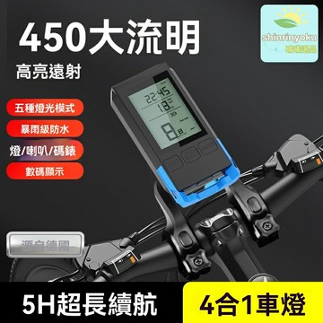【夜騎全能王】自行車燈 騎行燈 強光手電 碼錶 喇叭 前燈 尾燈 防雨防水 續航持久 多功能一體 山地車公路車夜騎裝備