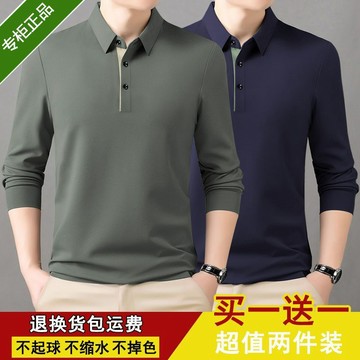 新品【秋冬】男裝上衣長袖POLO衫翻領T恤長袖polo衫中年休閒爸爸裝打底衫上衣