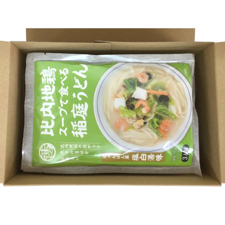 秋田 比内地鶏 スープで食べる 稲庭うどん 3つの味 セット
