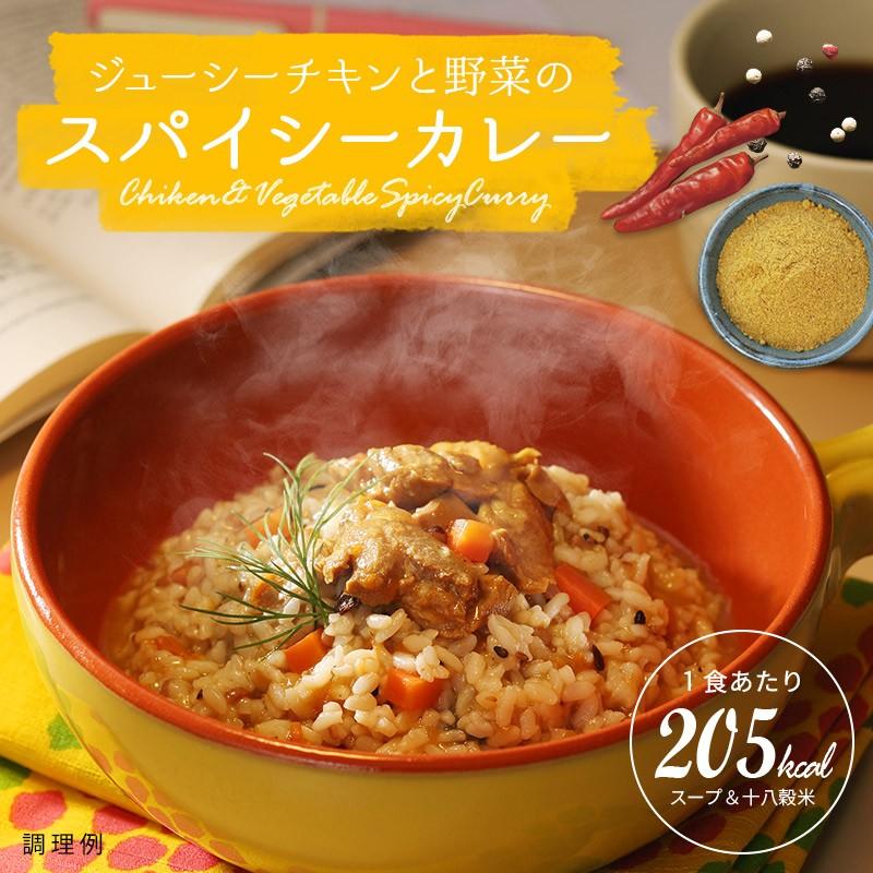 リゾット ダイエット 十八穀米のスープリゾット 4食入(スープ4味各1袋×リゾット用ライス4袋) お試し 雑穀 雑穀米