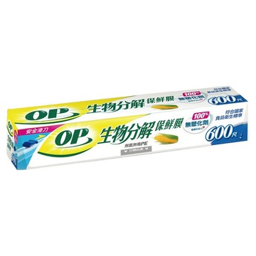 OP 生物分解保鮮膜  30cm x 180m  1盒