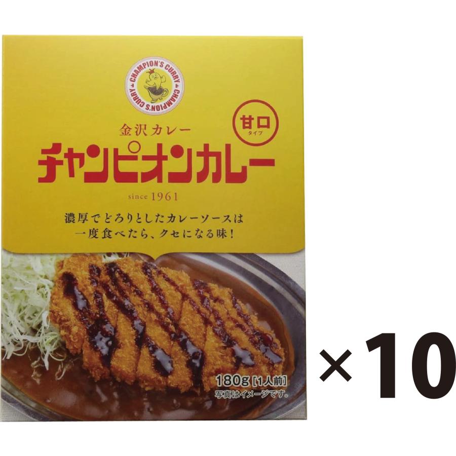 チャンピオンカレー 甘口 180g×10食セット 金沢カレー レトルト