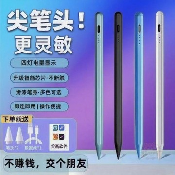 ✅實用好物✅  電容筆  適用愛瘋華爲OPPO手機繪畫磁吸筆觸屏筆觸屏筆細頭尖頭