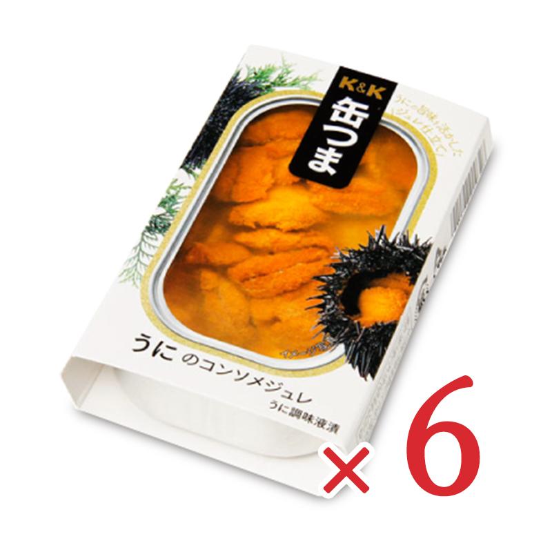 缶詰 缶つま おつまみ 缶詰め KK うにのコンソメジュレ 65g×6個 メール便で送料無料