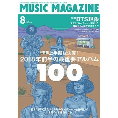 MUSIC MAGAZINE 2018年8月号 Magazine