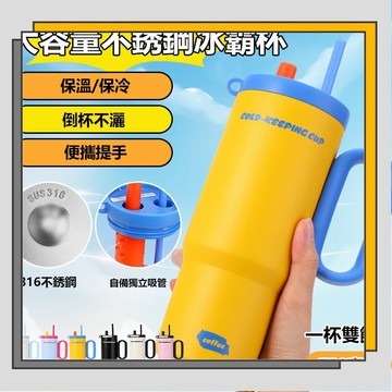 🔥臺灣出貨🔥不銹鋼保溫杯 大容量戶外便攜冰霸杯 保溫杯帶手柄辦公車載冷水杯/