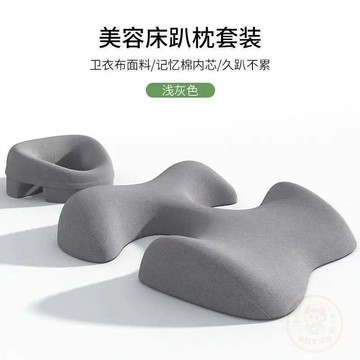 ✨限量搶購✨美容院趴枕美容牀專用推拿家用按摩牀洞臉墊牀上趴睡枕記憶棉   枕頭