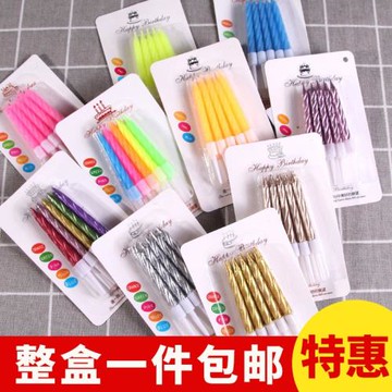 兒童生日蠟燭網紅個性裝飾蛋糕烘焙創意浪漫派對無煙螺紋金色蠟燭
