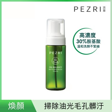 PEZRI派翠煥顏淨透潔顏慕斯150ml