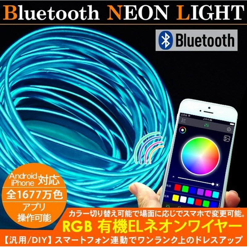 Bluetooth Rgbアクリルライト アプリ連動 Led 間接照明 ルームランプ フットランプ On Offスイッチ リモコン切り替えタイプ 内装 車中泊 Ledライト 通販 Lineポイント最大0 5 Get Lineショッピング