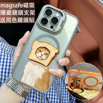 i18 pro  貓餡吐司 磁吸金屬鏡頭支架 iPhone 17 15 14 13 12 11 Pro Max 保護殼