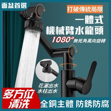 新品上市!!熱門爆品！！【萬向款】304不鏽鋼 洗手檯萬向旋轉面盆龍頭 洗臉盆水龍頭 浴室水龍頭 萬向水龍頭 冷熱洗手盆面盆衛生間 洗手臺水龍頭