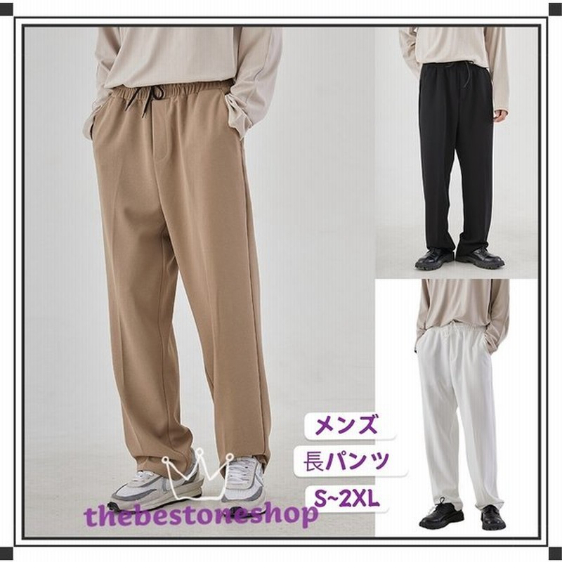 メンズ パンツ ワイドパンツ チノパン ワークパンツ ボトムス 大きいサイズ 春秋 ファッション 高品質 おしゃれ 着心地よい ゆったり 韓国風 脚長効果 通販 Lineポイント最大0 5 Get Lineショッピング