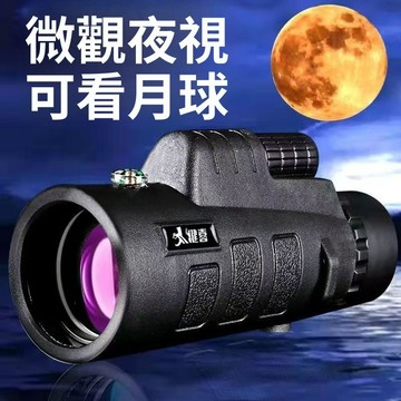 台灣出貨🚀超高清單筒望遠鏡 高倍微光 光學望遠鏡 單望鏡 手機望遠鏡 超遠距離夜視鏡 天文望遠鏡 夜視望遠鏡🔥GBH