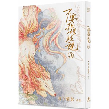 不要物種歧視(3)