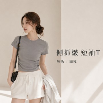 美木子｜圓領側抓皺短T【T20388】短版上衣 合身顯瘦 彈力短袖 素色T恤 修身露腰 女生穿搭