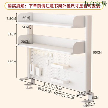 桌面置物架可拆卸洞洞板書桌學生家用辦公書架收納整理架儲物架子