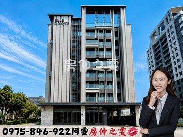 房仲之雯｜行李帶進來，就可以開始過日子的家｜台中市沙鹿區保安路