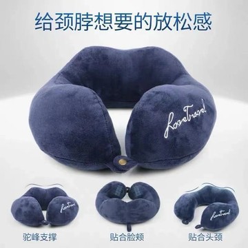 🔥新竹有貨🔥u型枕旅行護頸枕頸椎飛機u形靠枕脖子汽車用午睡學生便攜記憶枕頭
