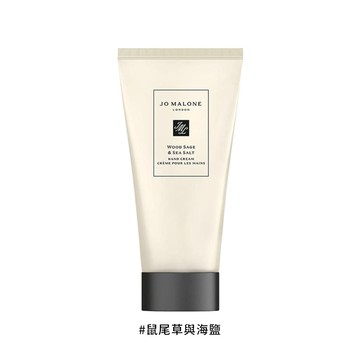 【Jo Malone】護手霜 50ml 多款任選 (牡丹與胭紅麂絨/英國梨與小蒼蘭/鼠尾草與海鹽)