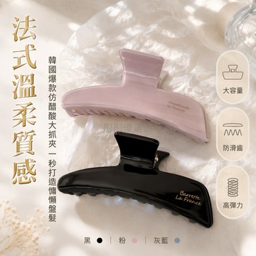 台灣出貨✨ 韓國仿醋酸抓夾 大號鯊魚夾盤髮器 質感發飾 溫柔風造型夾 時尚髮夾 大容量抓夾 高級感髮具