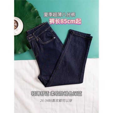 小個子夏款！薄款七分牛仔褲女寬松八分褲夏季超薄防褪色深藍褲子