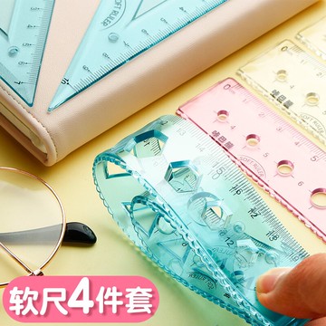 軟尺四件套軟直尺20cm可彎曲尺子透明套尺三角尺小學生三角板一套裝可愛多功能文具波浪一年級量角器網紅兒童