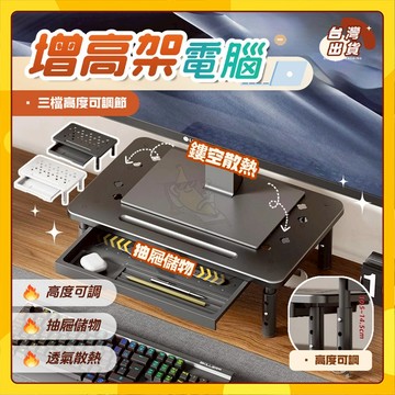🚀台灣出貨🚀螢幕墊高架 電腦熒幕 螢幕架 筆電增高架 電腦增高架 增高架 螢幕架高 螢幕增高架 電腦螢幕架 螢幕增高
