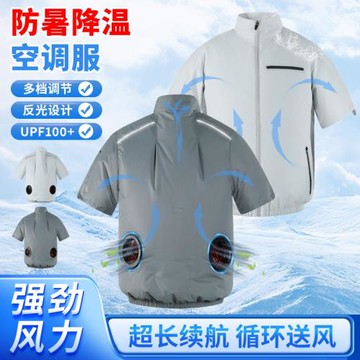 夏季制冷充電空調服男款短袖帶風扇的衣服戶外釣魚工地降溫工作服