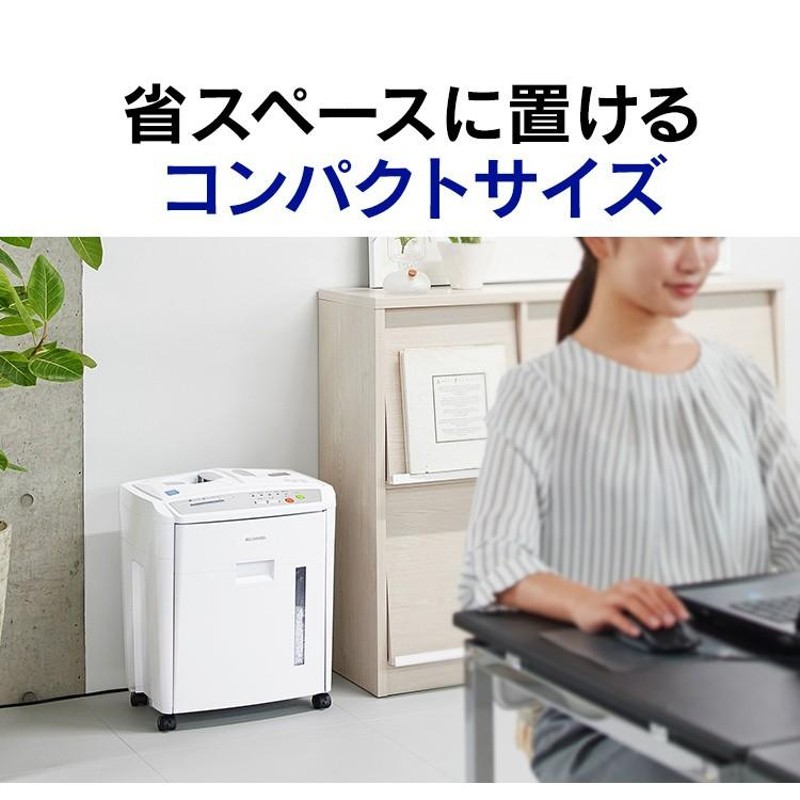 シュレッダー 業務用 電動シュレッダー 家庭用 電動 静音 アイリス