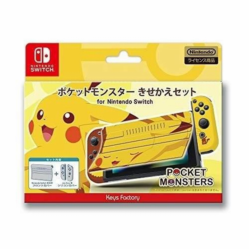 Switch ポケットモンスター きせかえセット for Nintendo Switch