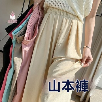 【台灣出貨】大尺碼長褲M-4XL 杏色山本褲寬褲褲子 杏色冰絲闊腿褲女 顯瘦高腰冰絲闊腿褲女 夏季薄款垂感落地褲 休閒褲