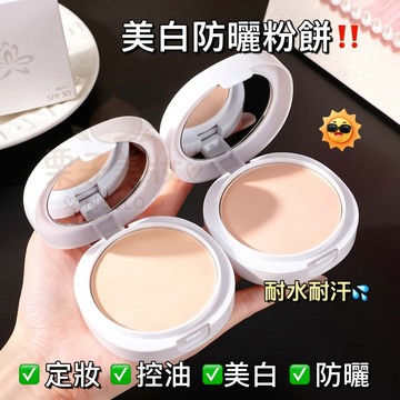 【定妝.防曬二合一！】AOJN羽感柔焦美白防曬粉餅 粉質細膩 不易卡粉 啞光 自然定妝 控油 不脫妝 粉餅 定妝粉餅