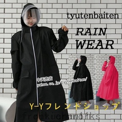 ヴィジョン ストリートウェア レインコート レインウェア レディース メンズ 雨具 男女兼用雨カッパ フード付き 軽量 防水防汚 雨対策 梅雨対策 自転車 バイク安全 釣り アウトドア 通販 Lineポイント最大get Lineショッピング
