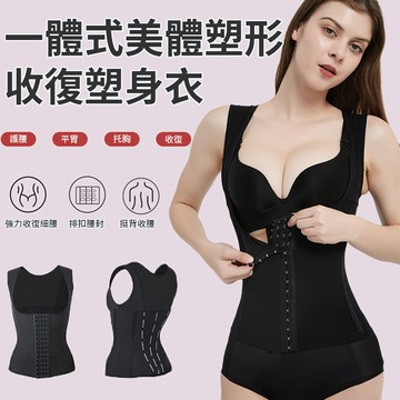 JIEYU 一體式美體塑身衣 開肩收腹束腰運動上衣