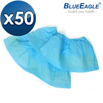 【藍鷹牌】不織布腳套 pp不織布 防塵鞋套 50雙/包 PP-05