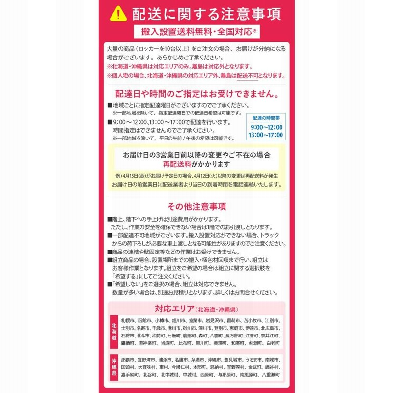 設置無料 4人用ロッカー シリンダー錠 鍵付き 日本製 完成品 マット