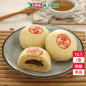 現烤滷肉綠豆椪禮盒12入/盒(90G/個)預購9/9陸續出貨【愛買】