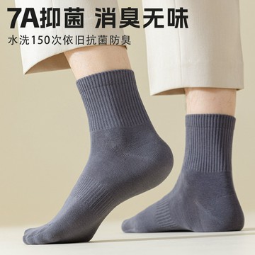 襪子男 中筒襪 7A抗菌襪子  秋冬純棉男士襪子 防臭透氣運動短襪 吸汗棉襪 純色休閒簡約襪子 商務男士襪子