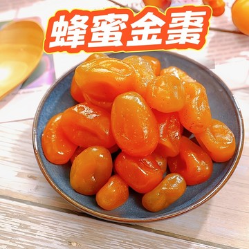 健康本味 蜂蜜金棗300g[TW00127] 蜂蜜 金棗 蜜餞 果乾 零食 零嘴