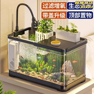 【生態造景一體】桌面魚缸 小型魚缸 生態魚缸 客廳魚缸 造景魚缸 過濾增氧一體機 免換水系統 超白玻璃 懶人養魚套裝 桌面客廳裝飾