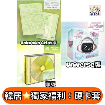 韓居🇰🇷預購 ONEWE - 3RD FULL ALBUM [面 : UNKNOWN ATLAS] 正規三輯 專輯